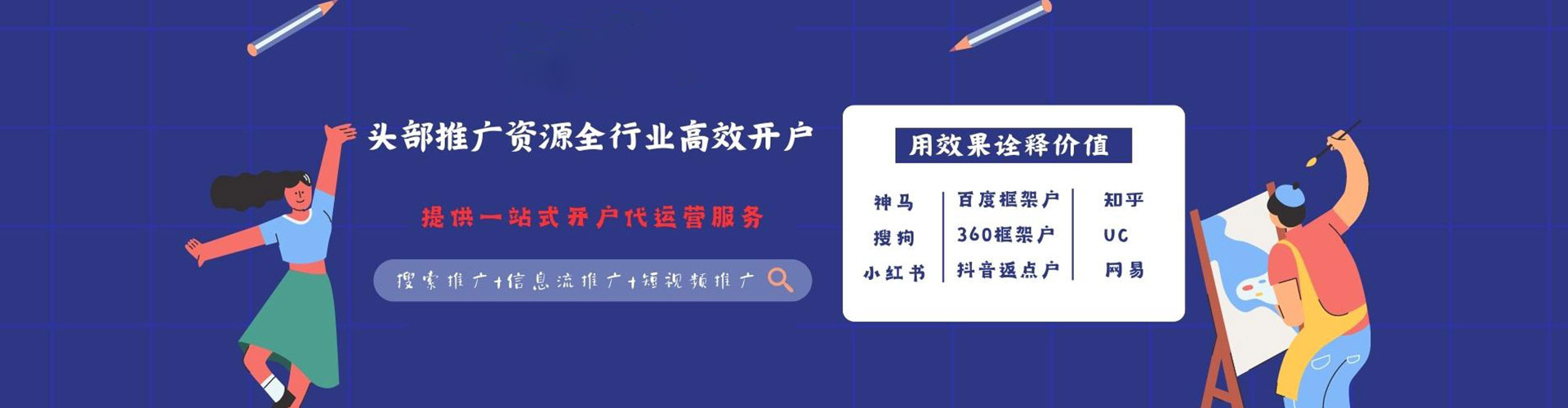石嘴山百度广告竞价