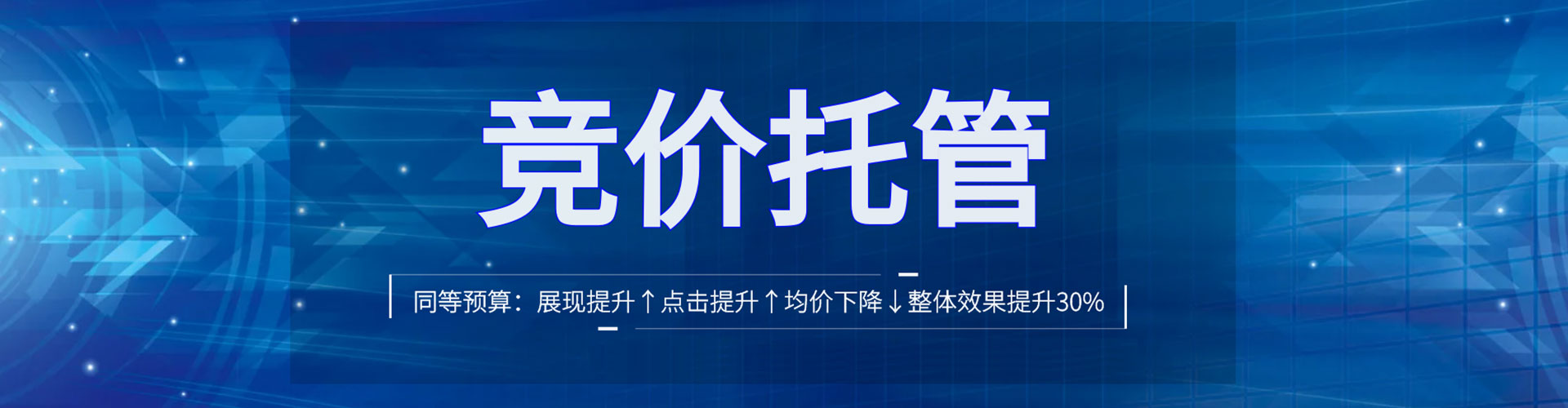 石嘴山网络推广竞价